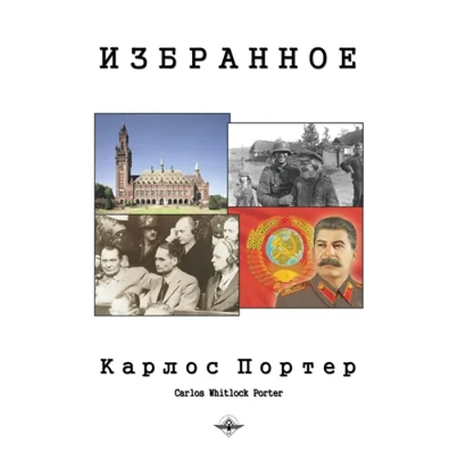 Избранное