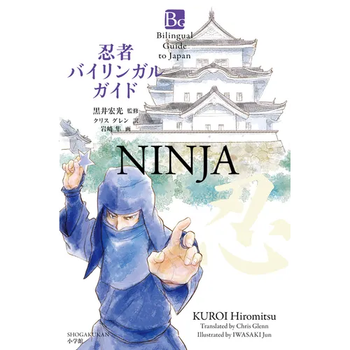 Ninja (Bilingual Guide to Japan)