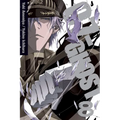 07-Ghost, Volume 8