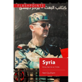 Syria: Realism in Action