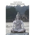 Dhatupatha Dhatukosha