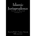 Islamic Jurisprudence: Tahir al-Wasilah