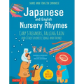 Japanese and English Nursery Rhymes: Carp Streamers, Falling Rain and Other Favorite Songs and Rhymes (Audio Recordings in Japanese Included)