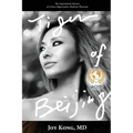 Tiger of Beijing: The Inspirational Memoir of a Fierce Regenerative Medicine Physician