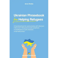 Ukrainian Phrasebook for Helping Refugees: Essential phrases for communication with Ukrainians with transliteration and audio