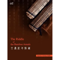 The Riddle of the Bamboo Annals
