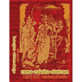 Rama-Raksha-Stotram Legacy Book - Endowment of Devotion: Embellish it with your Rama Namas & present it to someone you love