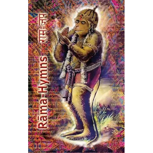 Rama Hymns: Hanuman-Chalisa, Rama-Raksha-Stotra, Bhushumdi-Ramayana, Nama-Ramayana, Rama-Shata-Nama-Stotra, Rama-Ashtakam and other Hymns