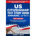 US Citizenship Test Study Guide - English/Amharic: 128 Civics Questions and Answers in English and አማርኛ