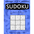 Suduko: Medium Level - 媒介 - 大人のための数独パズ