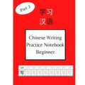 Chinese Writing Practice Notebook Beginner: 120 Pages Chinese Character Notebook With Pinyin - For Beginners, Kids and Adults Part - 2 (Includes HSK -