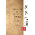 The Path of Drunken Boxing Pocketbook Edition