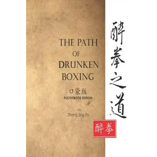 The Path of Drunken Boxing Pocketbook Edition
