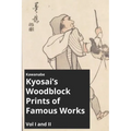 Kawanabe Kyosai's Woodblock Prints of Famous Works Vol I and II