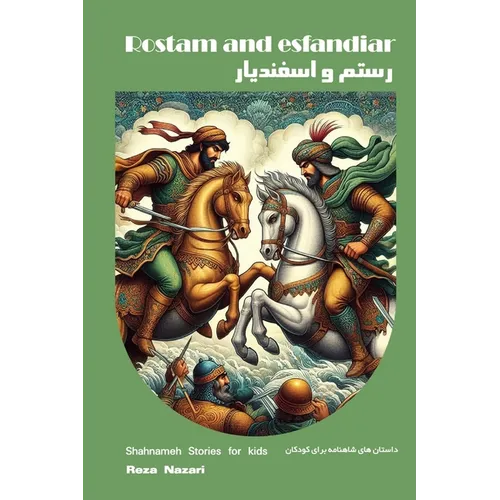 Rostam and Esfandiar: Shahnameh Stories for Kids in Farsi and English