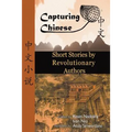 Chinese Short Stories by Revolutionary Authors - Read Chinese Literature with Detailed Footnotes, Pinyin, Summaries, and Audio (Capturing Chinese)