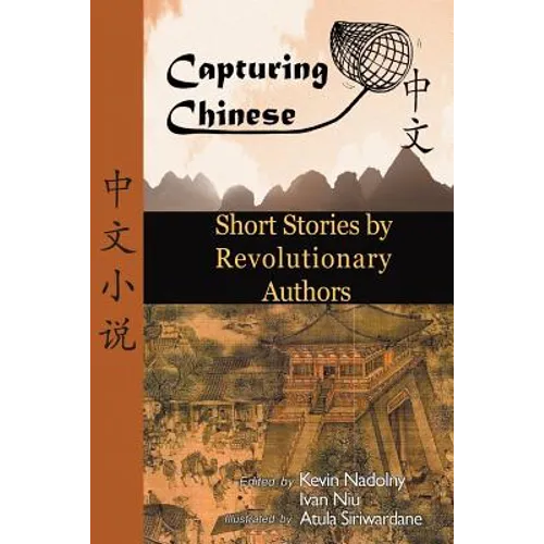 Chinese Short Stories by Revolutionary Authors - Read Chinese Literature with Detailed Footnotes, Pinyin, Summaries, and Audio (Capturing Chinese)
