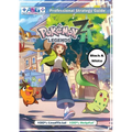 Pokémon Legends Z-A Strategy Guide Book (Black and White Budget-Friendly Edition): 100% Unofficial - 100% Helpful Walkthrough