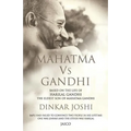 Mahatma Vs Gandhi