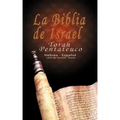 La Biblia de Israel: Torah Pentateuco: Hebreo - Español: Libro de Shemot - Éxodo