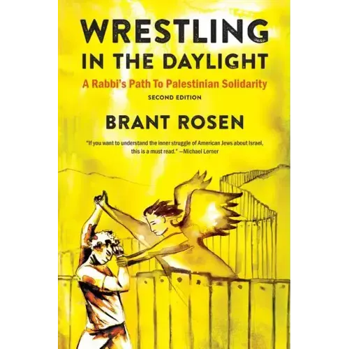 Wrestling in the Daylight