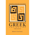 Building Your New Testament Greek Vocabulary, Third Edition
