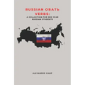 Russian ОВАТЬ Verbs: A Collection for 3RD Year Russian Students