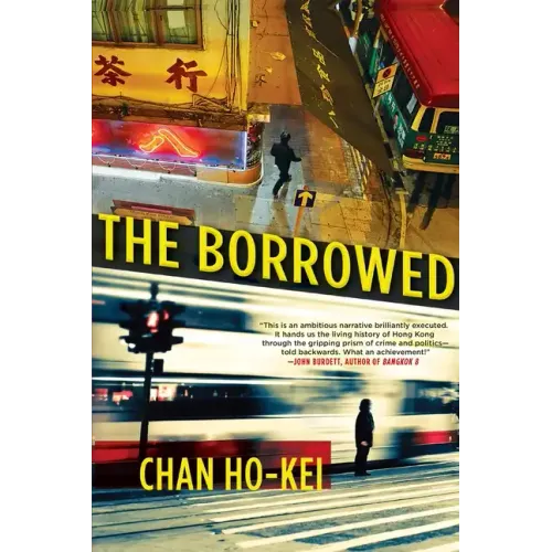 The Borrowed