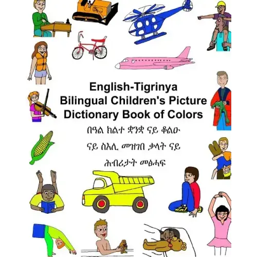 English-Tigrinya Bilingual Children's Picture Dictionary Book of Colors