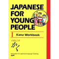Japanese for Young People I: Kana Workbook