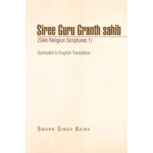 Siree Guru Granth Sahib (Sikh Religion Scriptures 1)