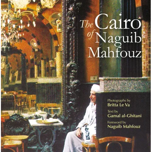 The Cairo of Naguib Mahfouz