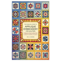 The Essential Guide to Applique Embroidery for Quilters: A Beginner's Step-by-Step Guide to Approach Applique Techniques