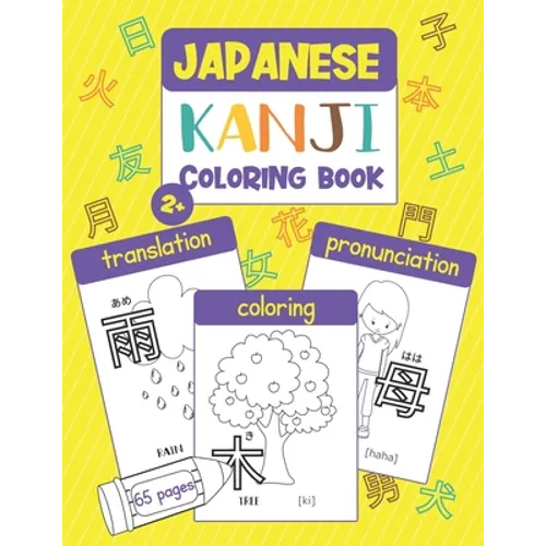 Japanese Kanji Coloring Book: Color & Learn Kanji (65 Basic Japanese Kanji with Translation, Hiragana Reading, Pronunciation, & Pictures to Color) f