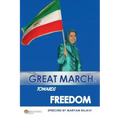 Great March towards Freedom: Maryam Rajavi's messages and speeches to the annual gatherings of Iranian Resistance at Ashraf 3 - Albania July 2019