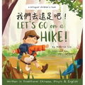 Let's go on a hike! Written in Traditional Chinese, Pinyin and English: A bilingual children's book