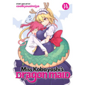Miss Kobayashi's Dragon Maid Vol. 14
