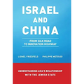 Israel and China: From Silk Road to Innovation Highway