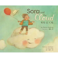 Sora and the Cloud