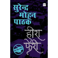 Heera Pheri