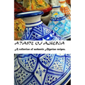 A taste of Algeria
