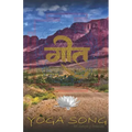 Yoga Song