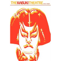 The Kabuki Theatre