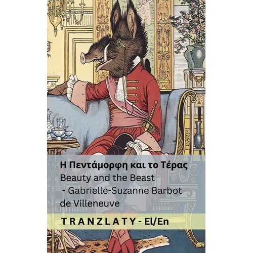 Η Πεντάμορφη και το Τέρας / Beauty and the Be - Paperback
