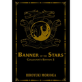 Banner of the Stars Volumes 4-6 Collector's Edition (Light Novel): Volume 2