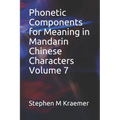 Phonetic Components for Meaning in Mandarin Chinese Characters Volume 7