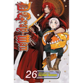 D.Gray-Man, Vol. 26