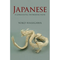 Japanese