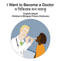English-Nepali I Want to Become a Doctor Children's Bilingual Picture Dictionary