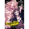 Magical Girl Raising Project, Vol. 17 (Light Novel): Episodes SIGMA